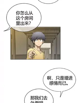 Perfect Half／完美的一半 1-65話 第一季完_058010