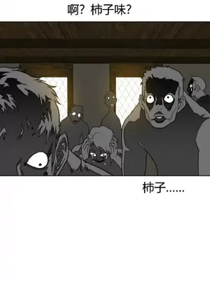 Perfect Half／完美的一半 1-65話 第一季完_058011