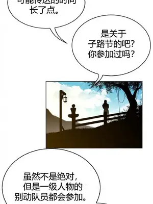 Perfect Half／完美的一半 1-65話 第一季完_058012