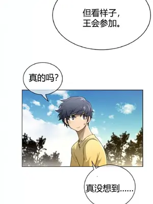 Perfect Half／完美的一半 1-65話 第一季完_058013