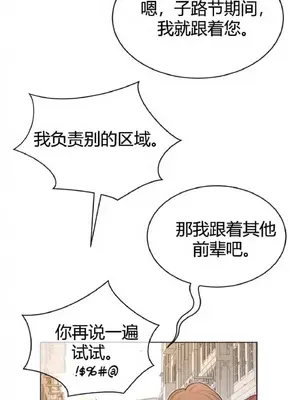 Perfect Half／完美的一半 1-65話 第一季完_058021