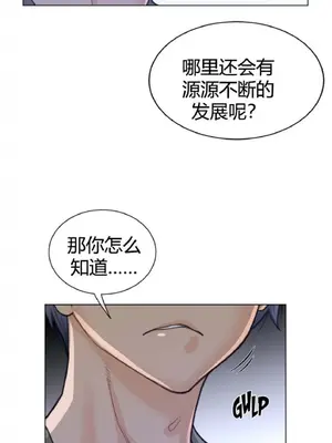 Perfect Half／完美的一半 1-65話 第一季完_062013