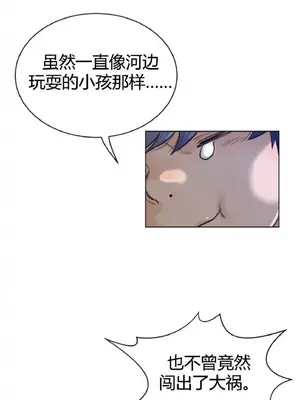 Perfect Half／完美的一半 1-65話 第一季完_062017