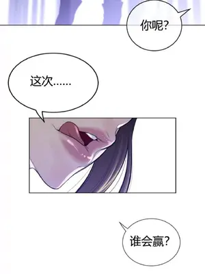 Perfect Half／完美的一半 1-65話 第一季完_063014