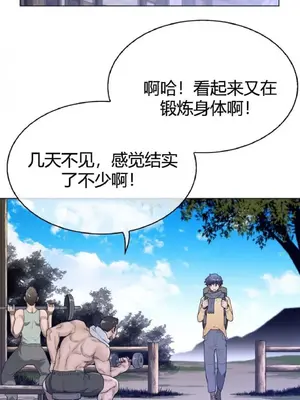 Perfect Half／完美的一半 1-65話 第一季完_065005