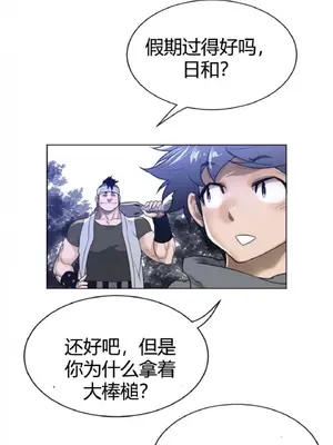 Perfect Half／完美的一半 1-65話 第一季完_065008