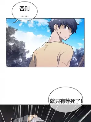 Perfect Half／完美的一半 1-65話 第一季完_065010