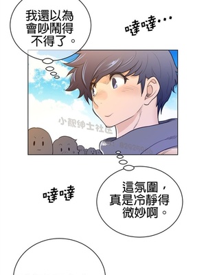 Perfect Half／完美的一半 66-135話 第二季完_066008