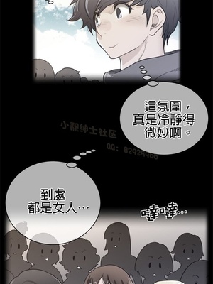 Perfect Half／完美的一半 66-135話 第二季完_067002