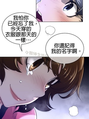 Perfect Half／完美的一半 66-135話 第二季完_067007