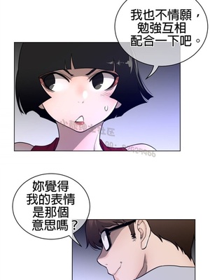 Perfect Half／完美的一半 66-135話 第二季完_067011