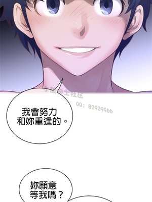 Perfect Half／完美的一半 66-135話 第二季完_069010