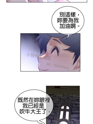 Perfect Half／完美的一半 66-135話 第二季完_069011