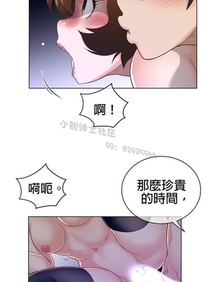 Perfect Half／完美的一半 66-135話 第二季完_069012