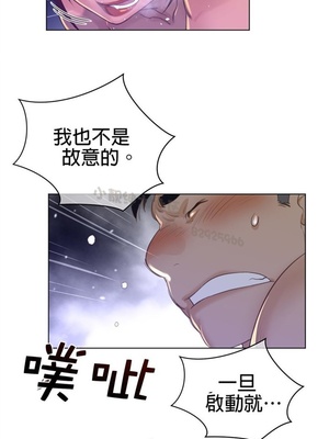Perfect Half／完美的一半 66-135話 第二季完_069015