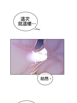 Perfect Half／完美的一半 66-135話 第二季完_069016