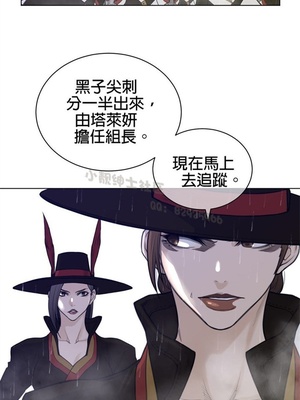 Perfect Half／完美的一半 66-135話 第二季完_077006