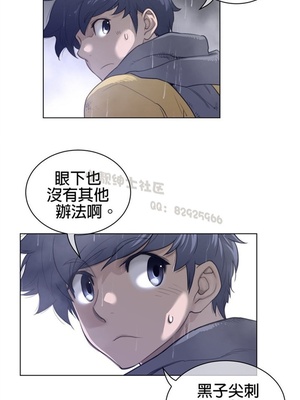 Perfect Half／完美的一半 66-135話 第二季完_077013