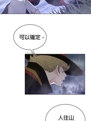 Perfect Half／完美的一半 66-135話 第二季完_078014