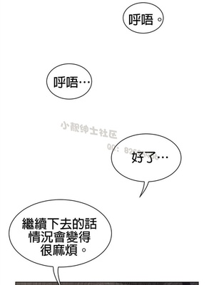 Perfect Half／完美的一半 66-135話 第二季完_084015