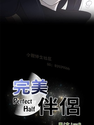 Perfect Half／完美的一半 66-135話 第二季完_085005