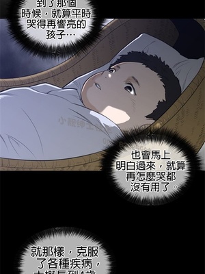 Perfect Half／完美的一半 66-135話 第二季完_090005