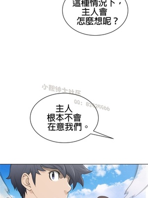 Perfect Half／完美的一半 66-135話 第二季完_092006