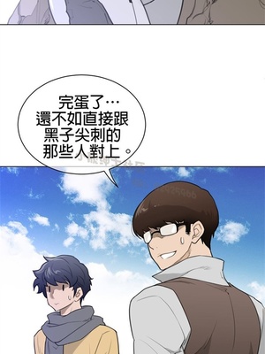 Perfect Half／完美的一半 66-135話 第二季完_093003