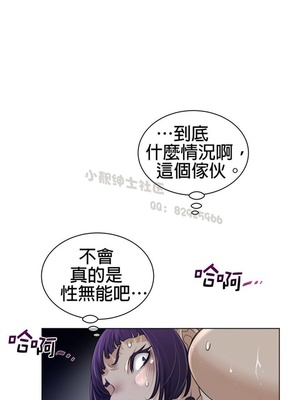 Perfect Half／完美的一半 66-135話 第二季完_094012