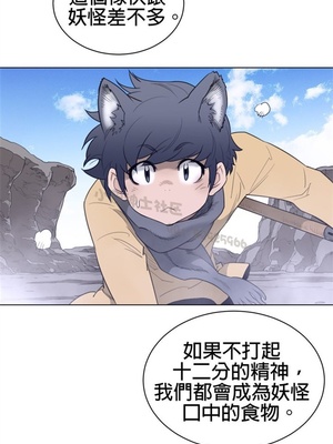 Perfect Half／完美的一半 66-135話 第二季完_096014