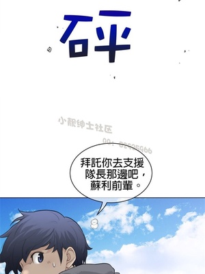 Perfect Half／完美的一半 66-135話 第二季完_097018