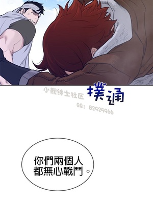 Perfect Half／完美的一半 66-135話 第二季完_098009