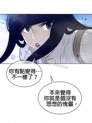 Perfect Half／完美的一半 66-135話 第二季完_099008