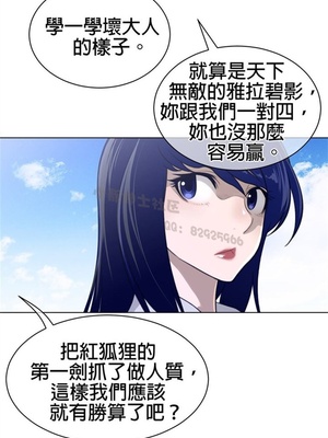 Perfect Half／完美的一半 66-135話 第二季完_100005