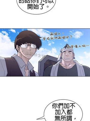 Perfect Half／完美的一半 66-135話 第二季完_100006