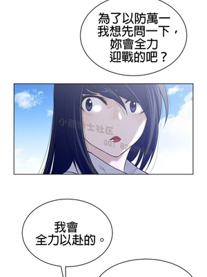 Perfect Half／完美的一半 66-135話 第二季完_100010