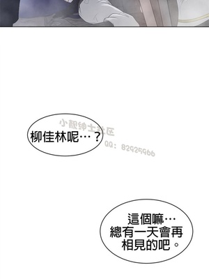 Perfect Half／完美的一半 66-135話 第二季完_106012