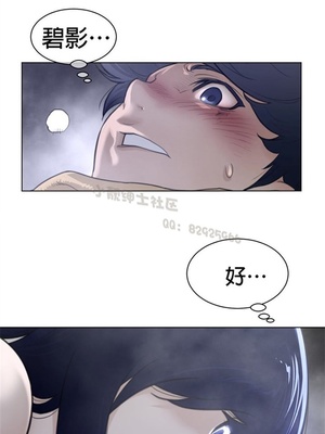 Perfect Half／完美的一半 66-135話 第二季完_110009