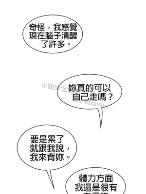 Perfect Half／完美的一半 66-135話 第二季完_110014