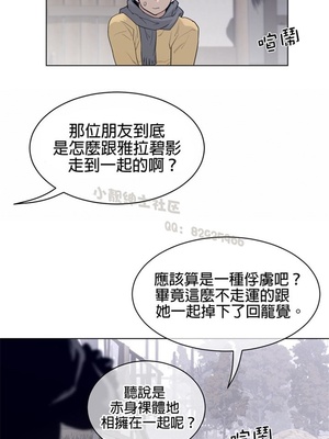 Perfect Half／完美的一半 66-135話 第二季完_118011