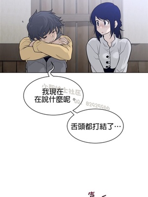 Perfect Half／完美的一半 66-135話 第二季完_119009