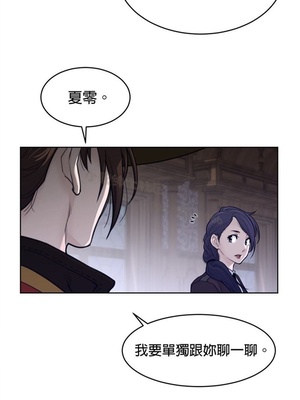 Perfect Half／完美的一半 66-135話 第二季完_120008