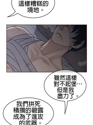 Perfect Half／完美的一半 66-135話 第二季完_123013