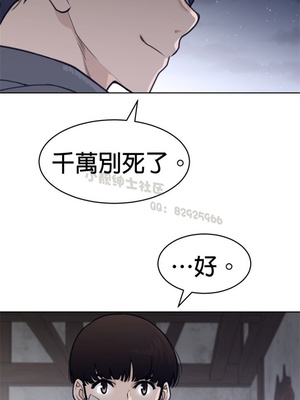 Perfect Half／完美的一半 66-135話 第二季完_124015