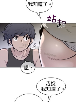 Perfect Half／完美的一半 66-135話 第二季完_125014