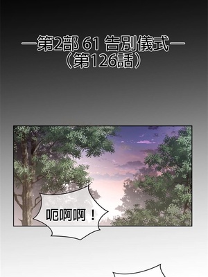 Perfect Half／完美的一半 66-135話 第二季完_126003