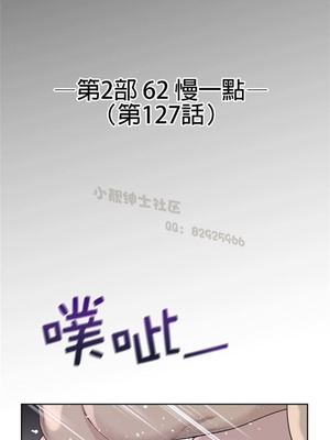 Perfect Half／完美的一半 66-135話 第二季完_127003