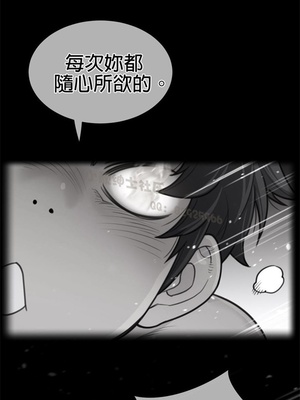 Perfect Half／完美的一半 66-135話 第二季完_128002