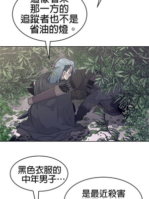 Perfect Half／完美的一半 66-135話 第二季完_130008