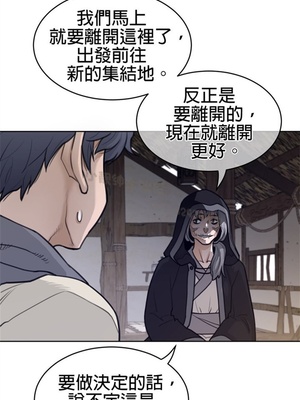 Perfect Half／完美的一半 66-135話 第二季完_130012